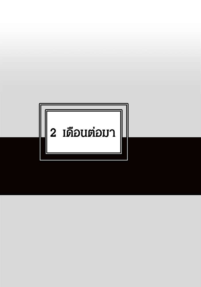 Tower of God หอคอยเทพเจ้า - หน้า 65