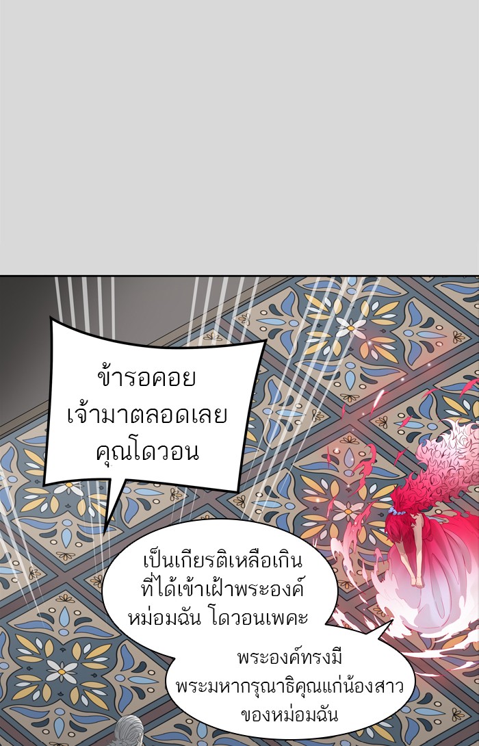 Tower of God หอคอยเทพเจ้า - หน้า 68
