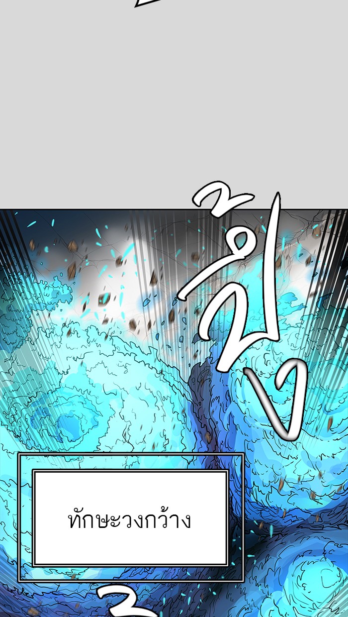 Tower of God หอคอยเทพเจ้า - หน้า 7
