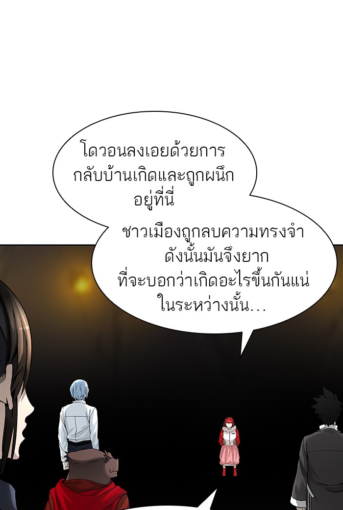 Tower of God หอคอยเทพเจ้า - หน้า 76