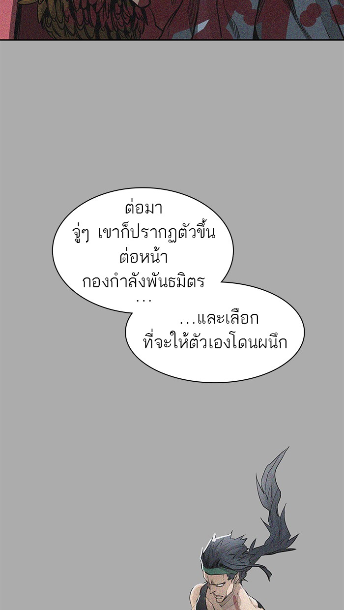 Tower of God หอคอยเทพเจ้า - หน้า 79