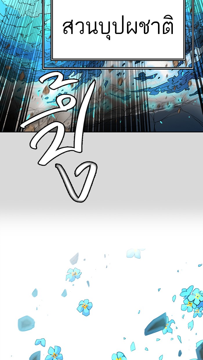 Tower of God หอคอยเทพเจ้า - หน้า 9