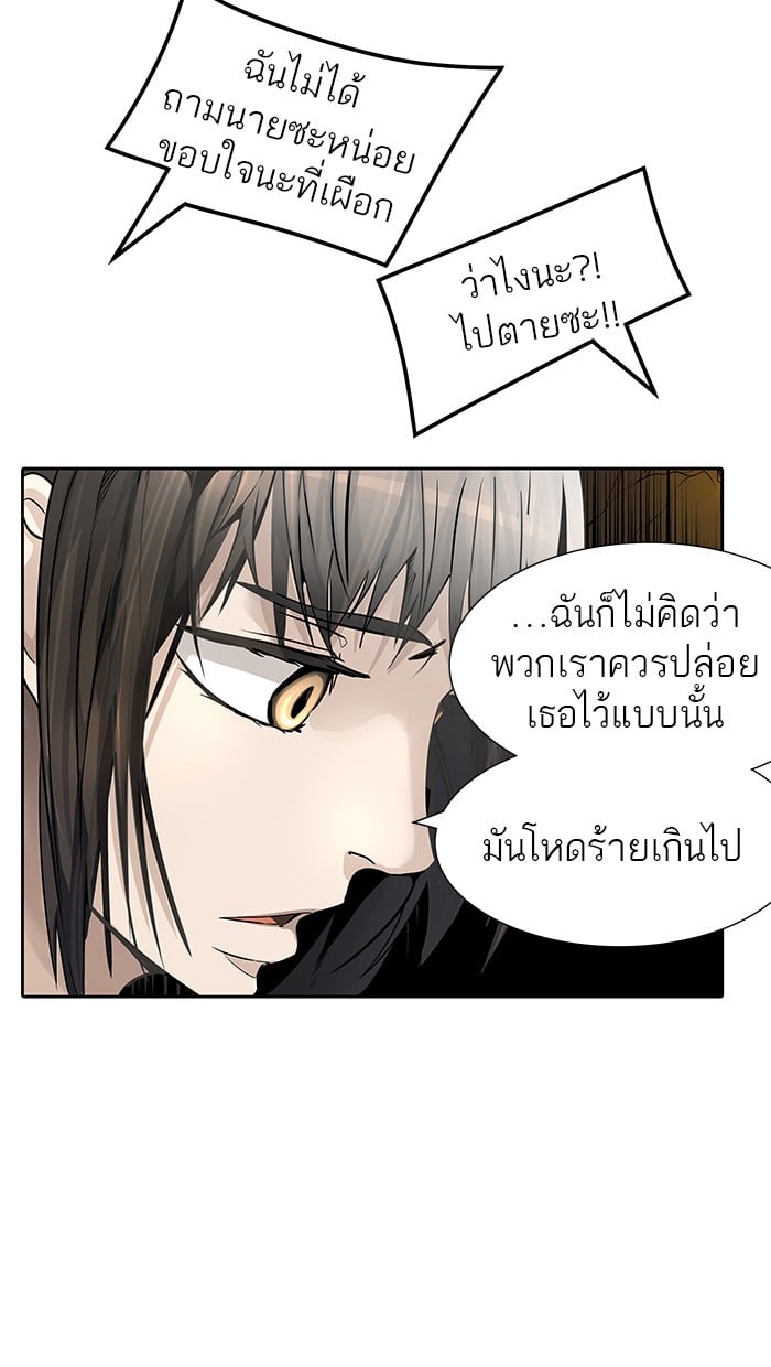 Tower of God หอคอยเทพเจ้า - หน้า 92