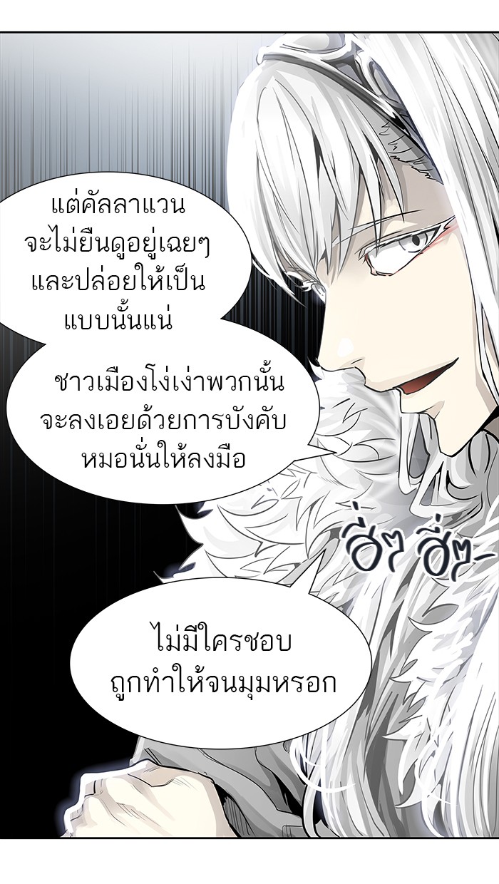 Tower of God หอคอยเทพเจ้า - หน้า 99