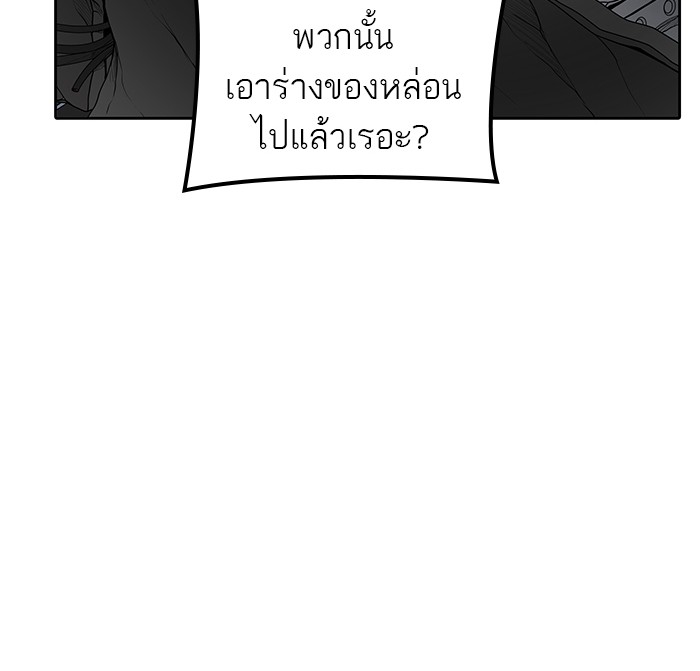 Tower of God หอคอยเทพเจ้า - หน้า 151