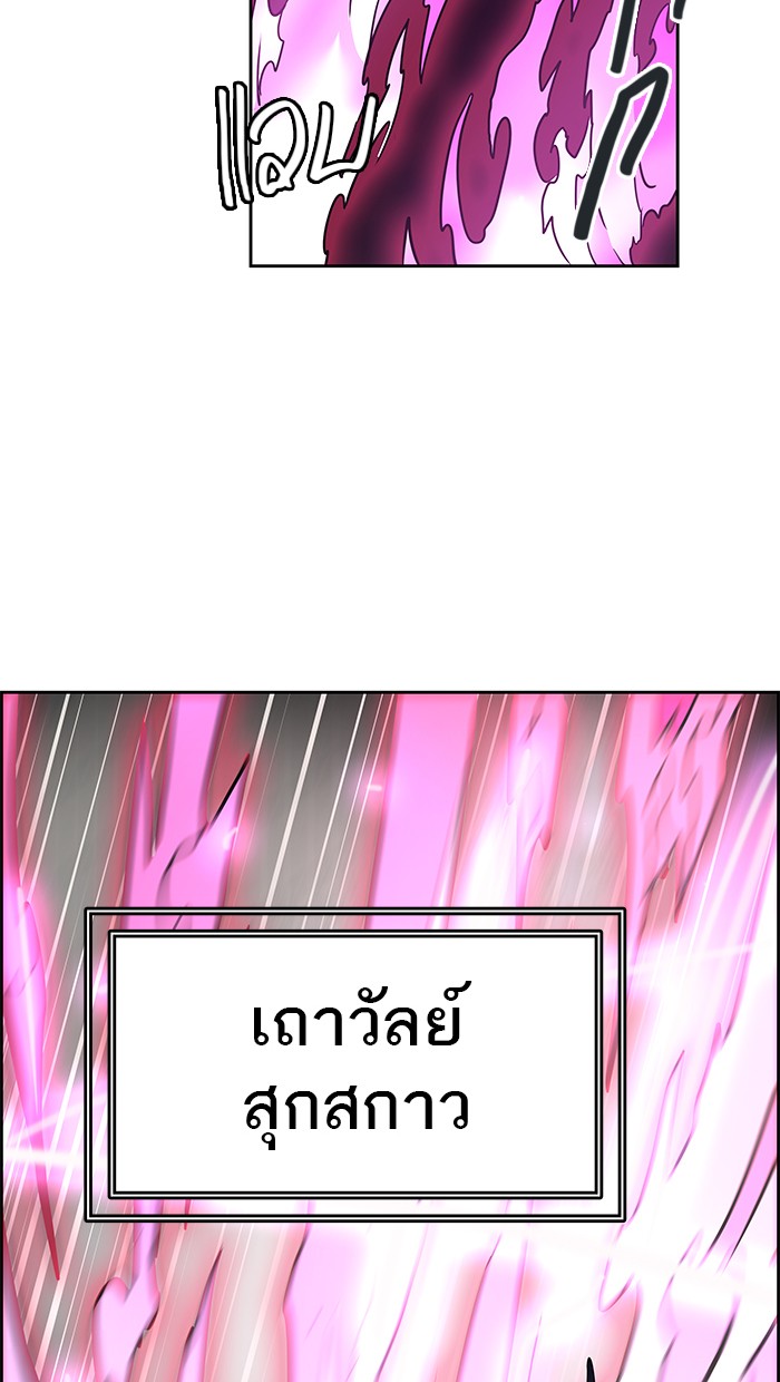 Tower of God หอคอยเทพเจ้า - หน้า 47