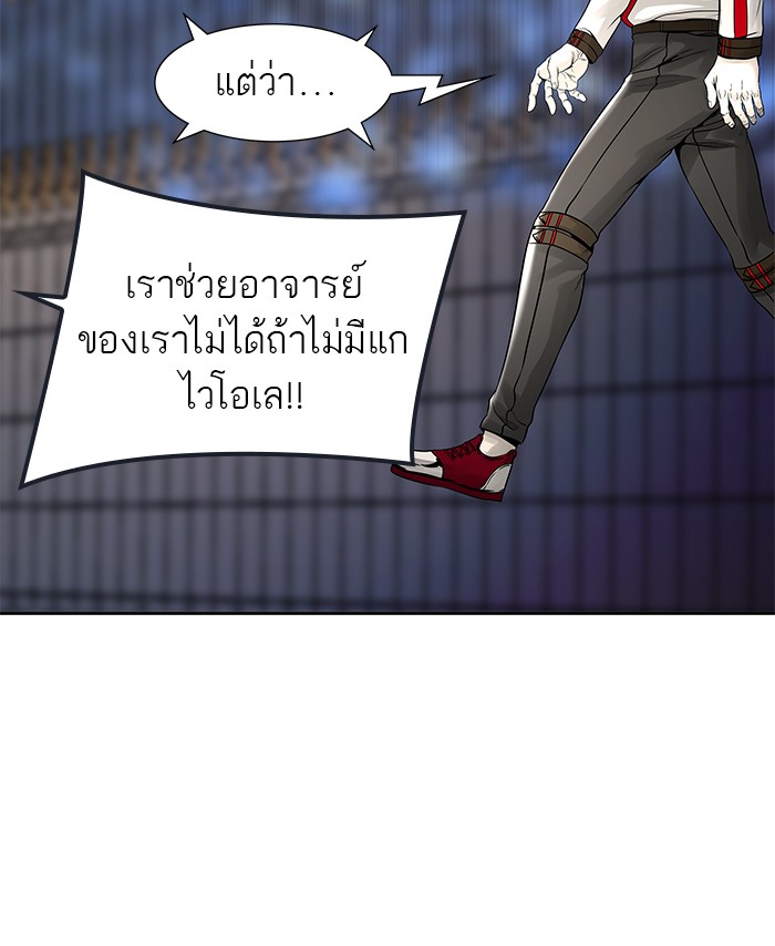 Tower of God หอคอยเทพเจ้า - หน้า 65