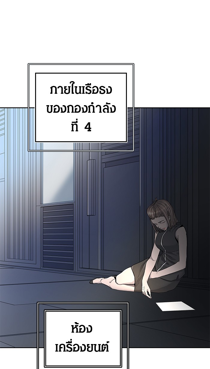 Tower of God หอคอยเทพเจ้า - หน้า 89