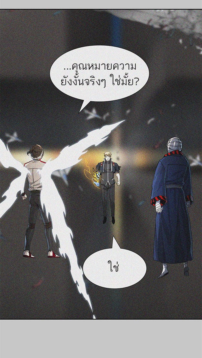 Tower of God หอคอยเทพเจ้า - หน้า 3