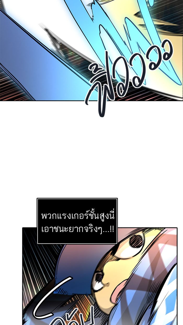 Tower of God หอคอยเทพเจ้า - หน้า 39
