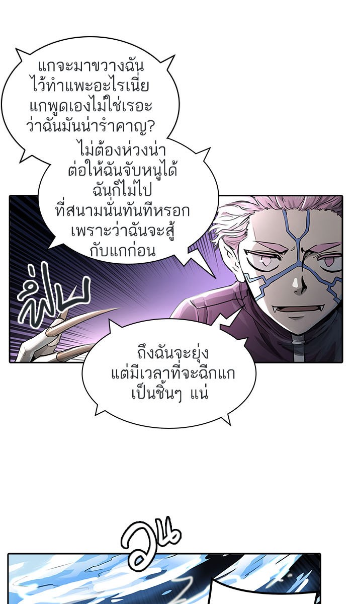 Tower of God หอคอยเทพเจ้า - หน้า 116