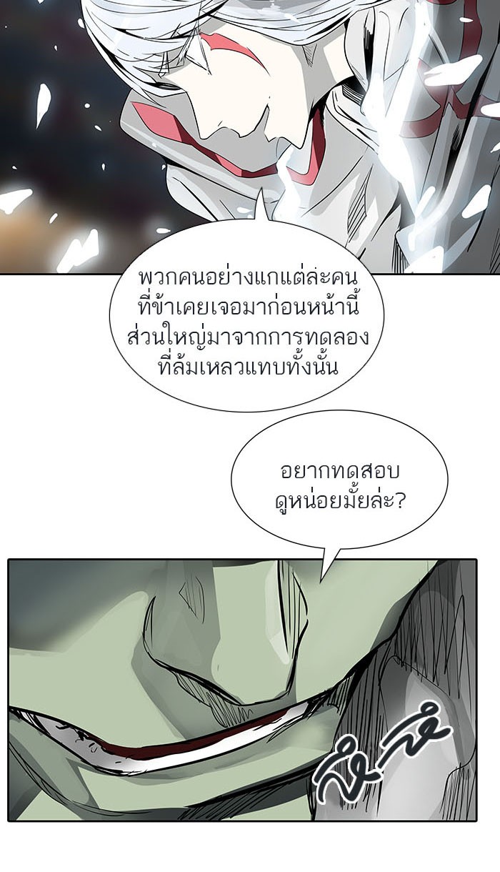 Tower of God หอคอยเทพเจ้า - หน้า 4