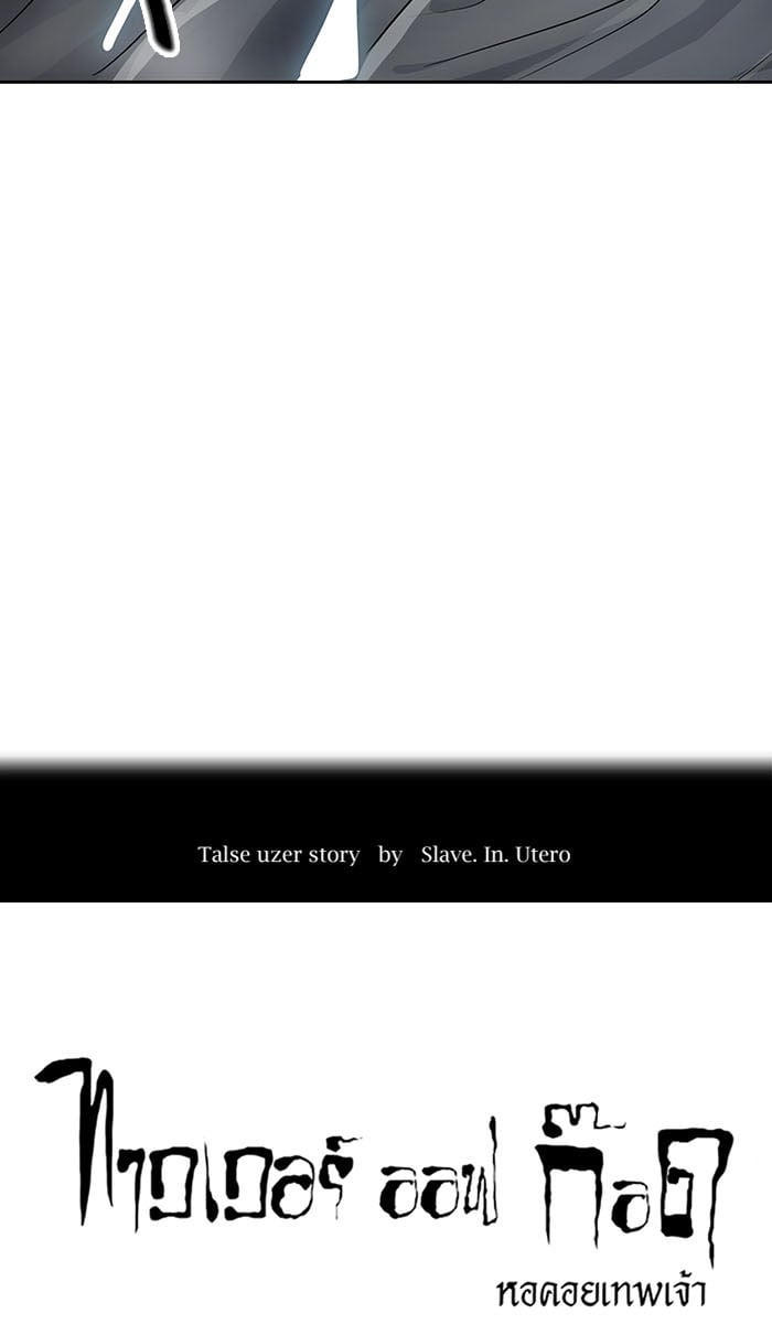 Tower of God หอคอยเทพเจ้า - หน้า 7