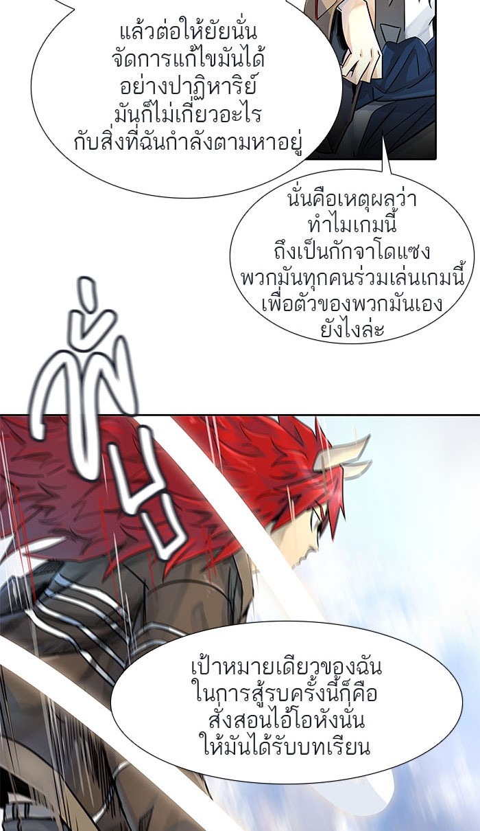 Tower of God หอคอยเทพเจ้า - หน้า 12