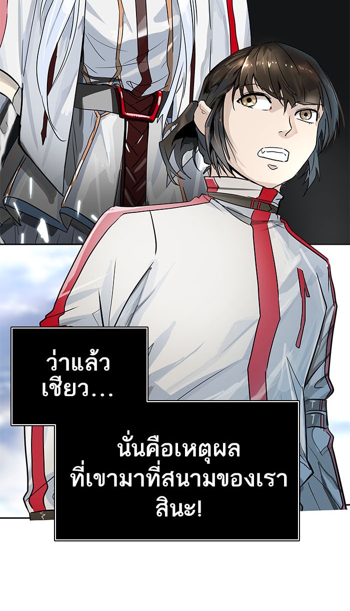 Tower of God หอคอยเทพเจ้า - หน้า 136