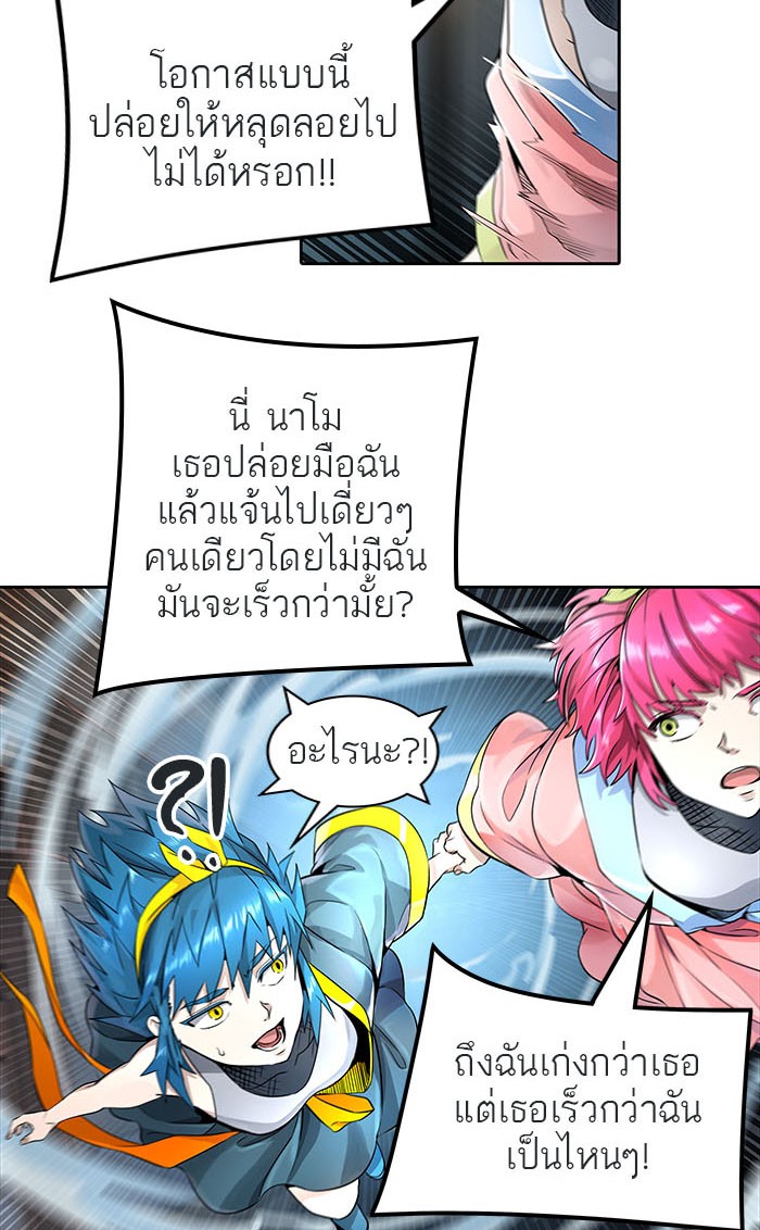 Tower of God หอคอยเทพเจ้า - หน้า 32