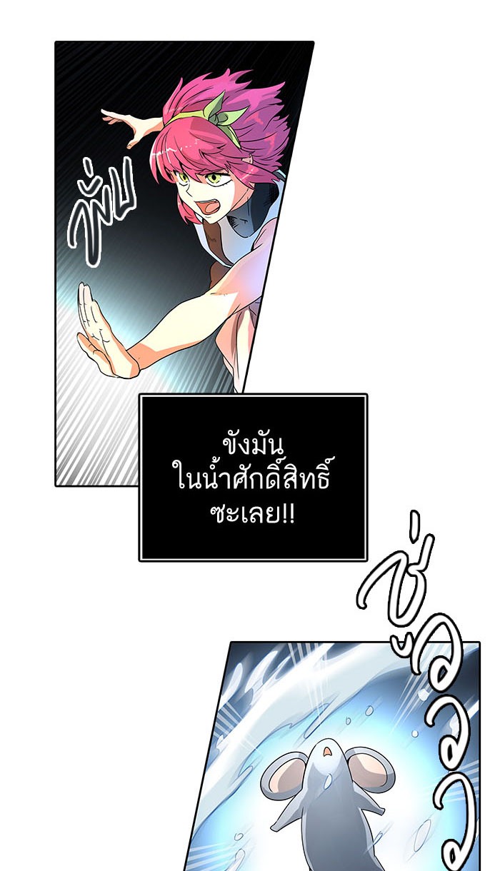 Tower of God หอคอยเทพเจ้า - หน้า 48