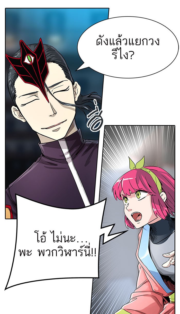 Tower of God หอคอยเทพเจ้า - หน้า 57
