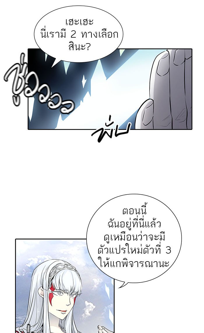 Tower of God หอคอยเทพเจ้า - หน้า 19