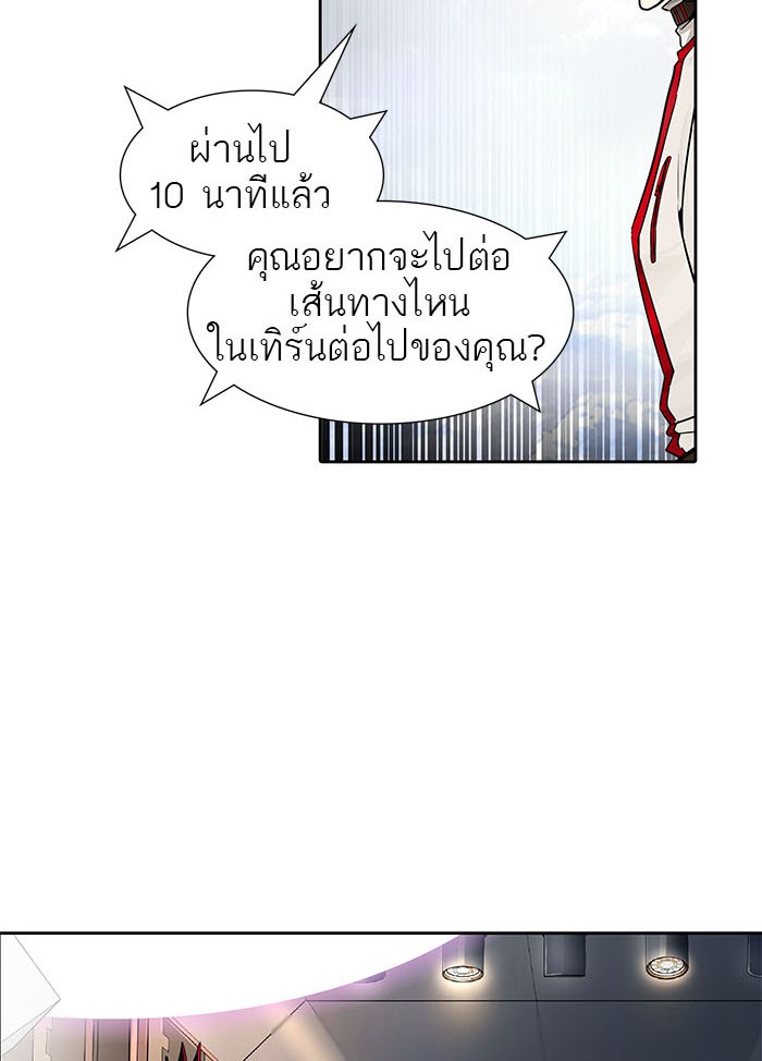 Tower of God หอคอยเทพเจ้า - หน้า 21