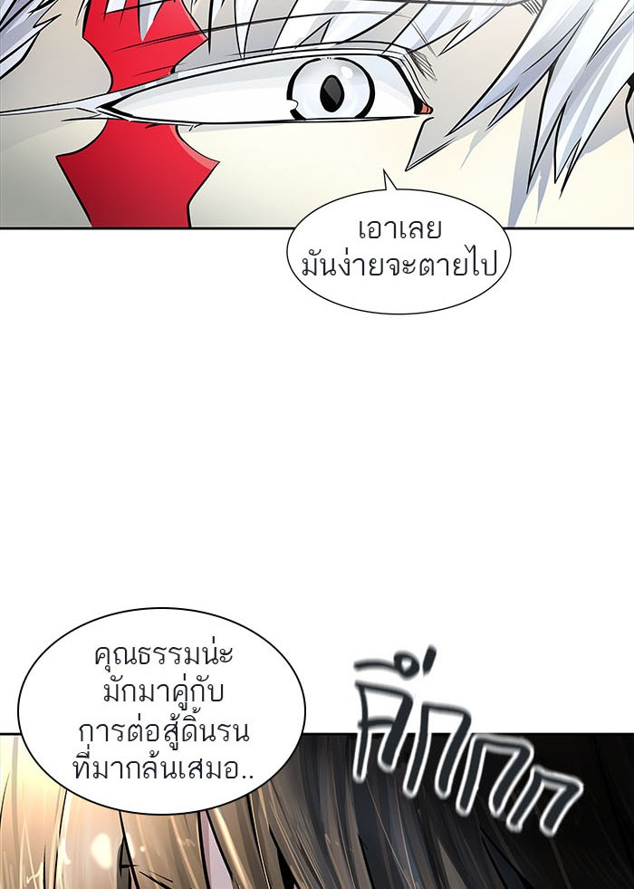 Tower of God หอคอยเทพเจ้า - หน้า 11