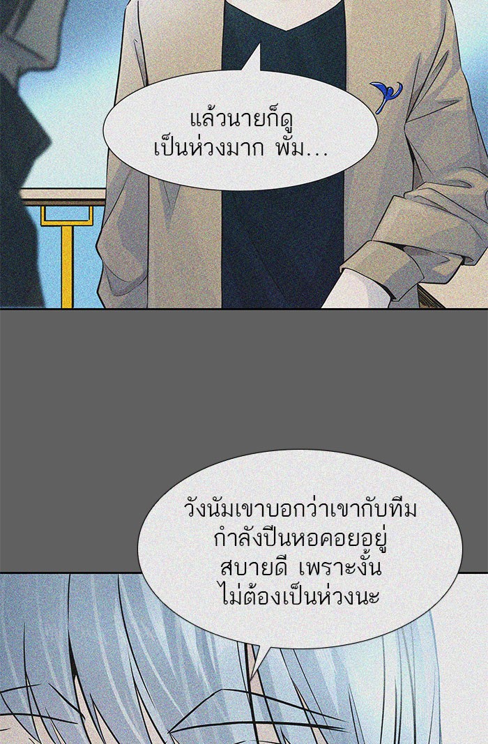 Tower of God หอคอยเทพเจ้า - หน้า 11