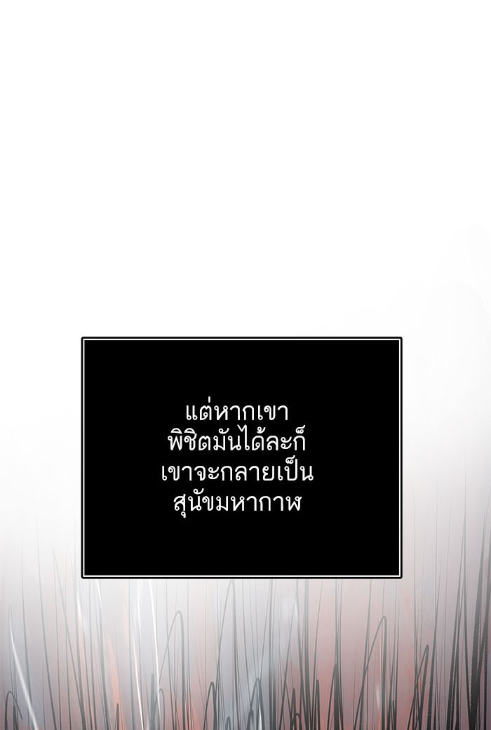 Tower of God หอคอยเทพเจ้า - หน้า 175
