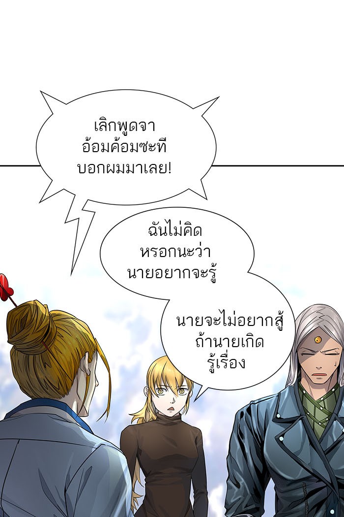 Tower of God หอคอยเทพเจ้า - หน้า 175