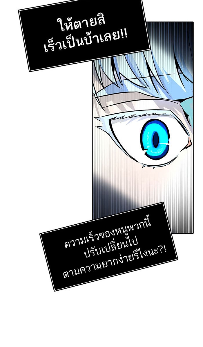 Tower of God หอคอยเทพเจ้า - หน้า 11