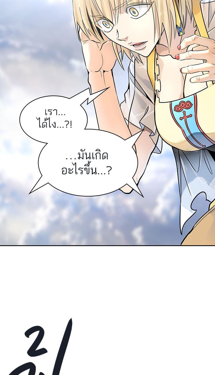 Tower of God หอคอยเทพเจ้า - หน้า 110