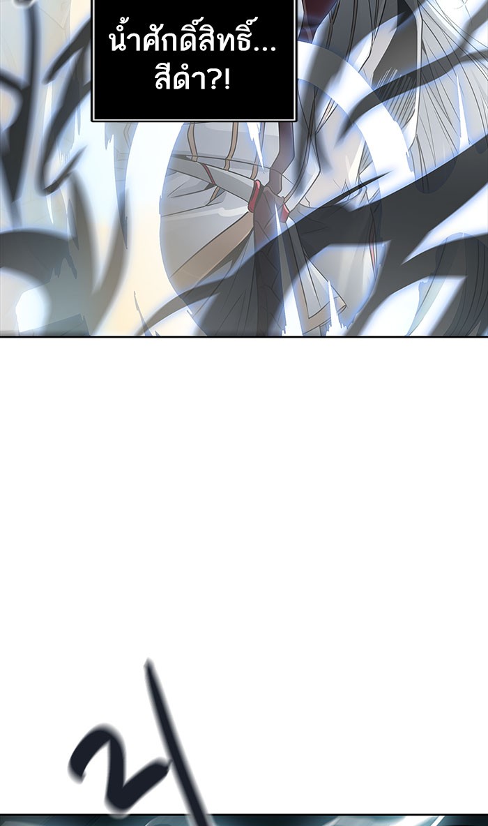 Tower of God หอคอยเทพเจ้า - หน้า 125