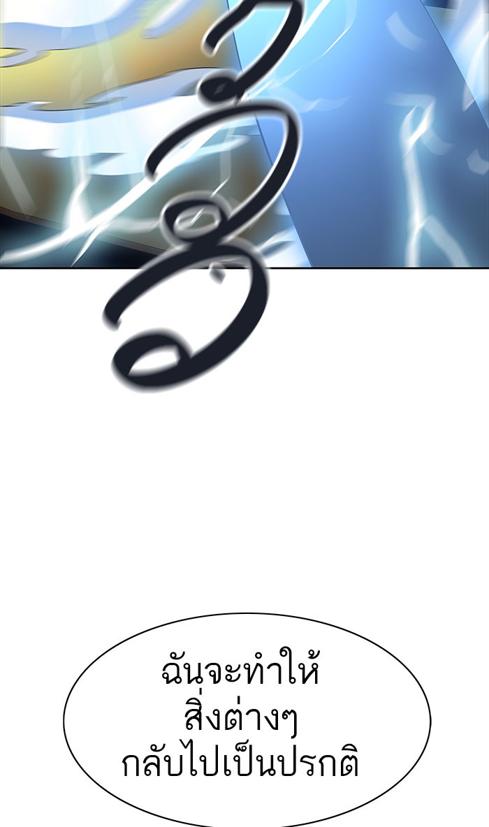 Tower of God หอคอยเทพเจ้า - หน้า 128