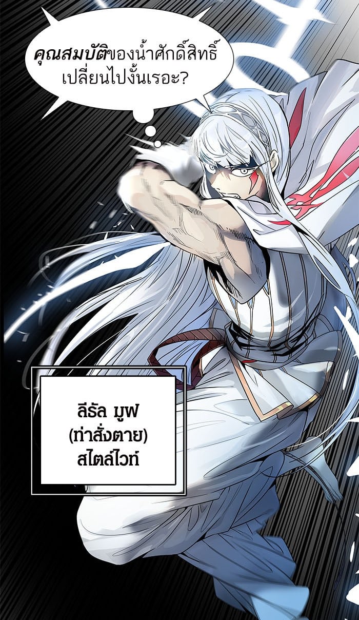 Tower of God หอคอยเทพเจ้า - หน้า 140