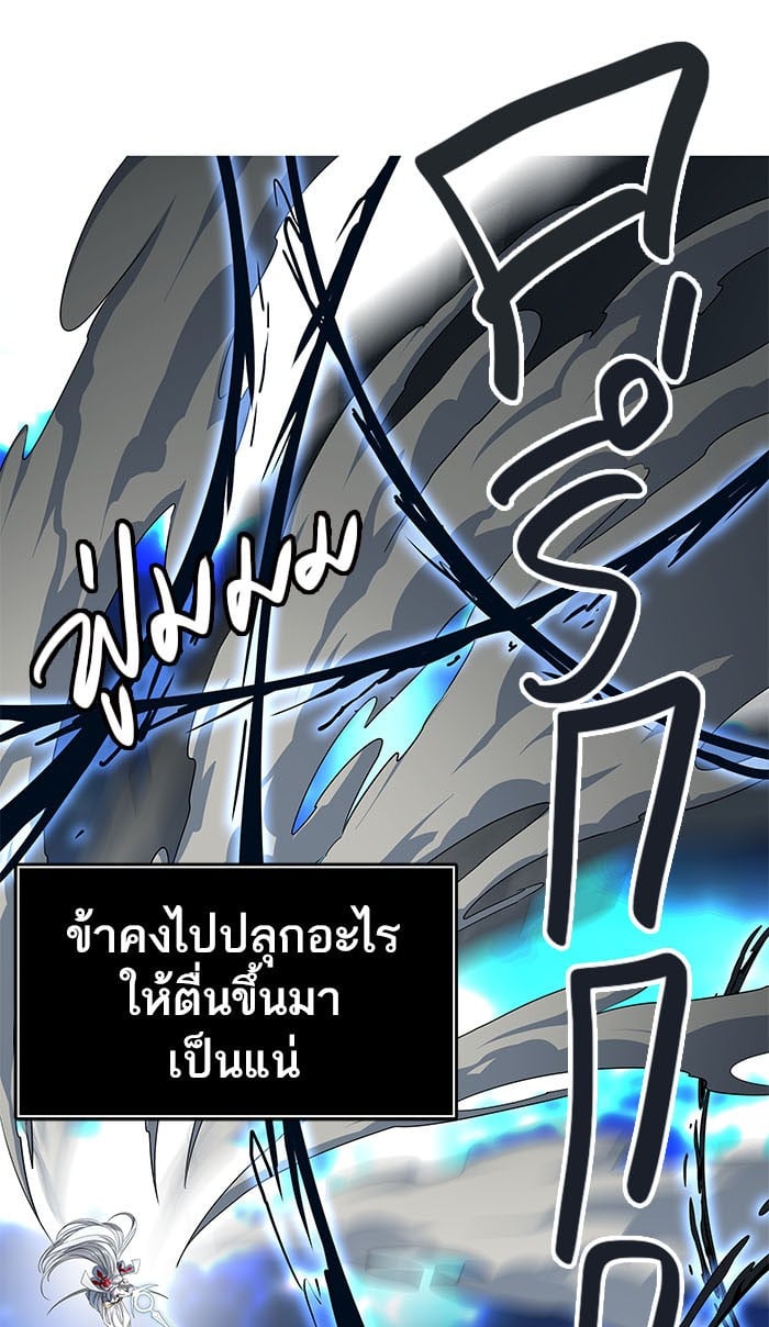 Tower of God หอคอยเทพเจ้า - หน้า 148