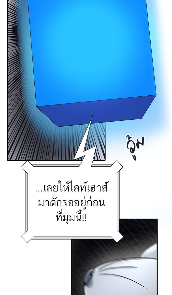Tower of God หอคอยเทพเจ้า - หน้า 15