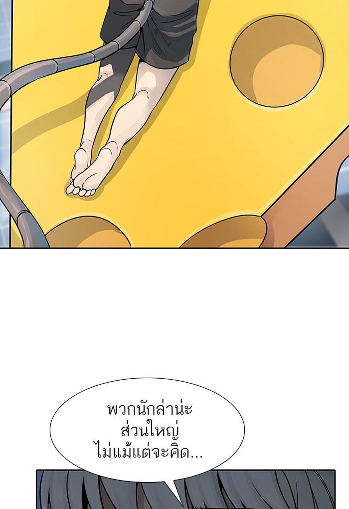Tower of God หอคอยเทพเจ้า - หน้า 20