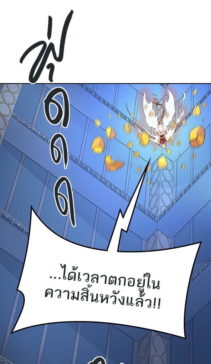 Tower of God หอคอยเทพเจ้า - หน้า 24