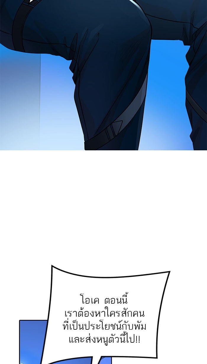 Tower of God หอคอยเทพเจ้า - หน้า 35