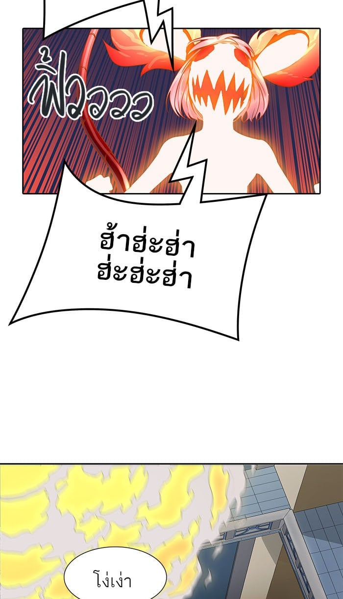 Tower of God หอคอยเทพเจ้า - หน้า 43