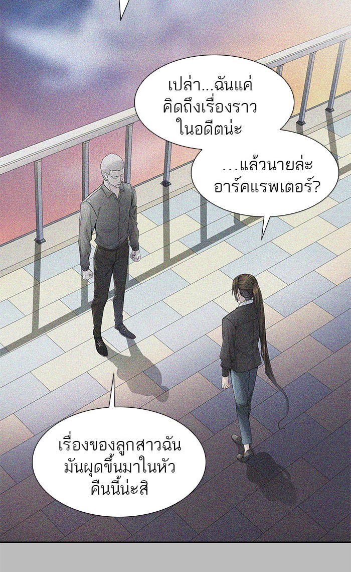 Tower of God หอคอยเทพเจ้า - หน้า 52