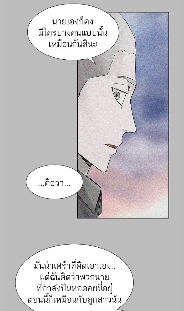 Tower of God หอคอยเทพเจ้า - หน้า 56