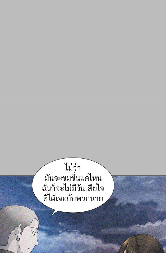 Tower of God หอคอยเทพเจ้า - หน้า 60