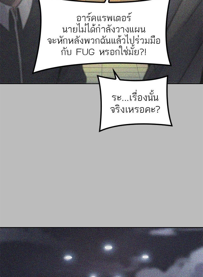 Tower of God หอคอยเทพเจ้า - หน้า 63
