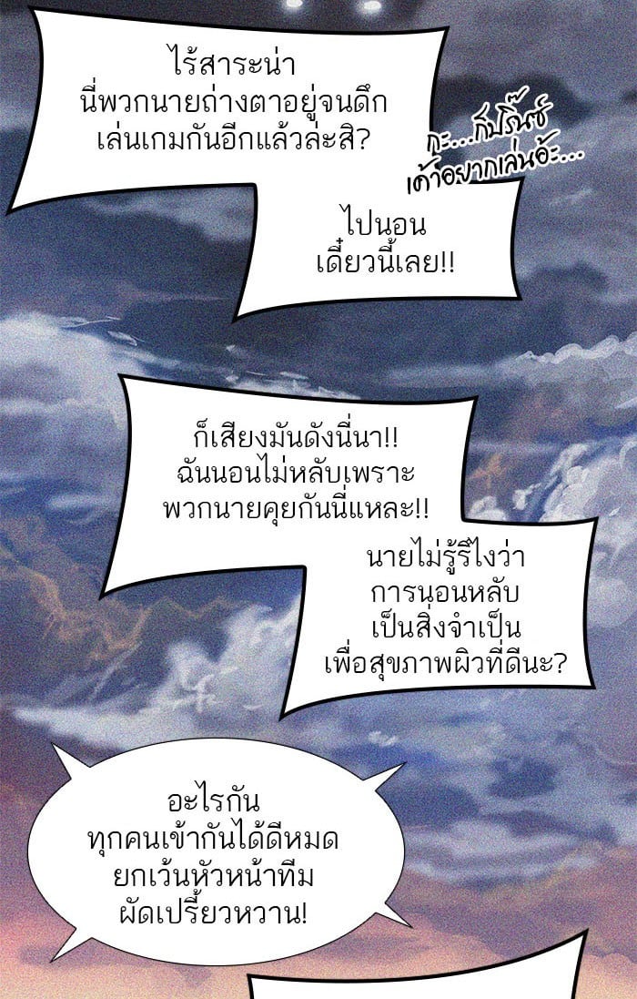 Tower of God หอคอยเทพเจ้า - หน้า 64