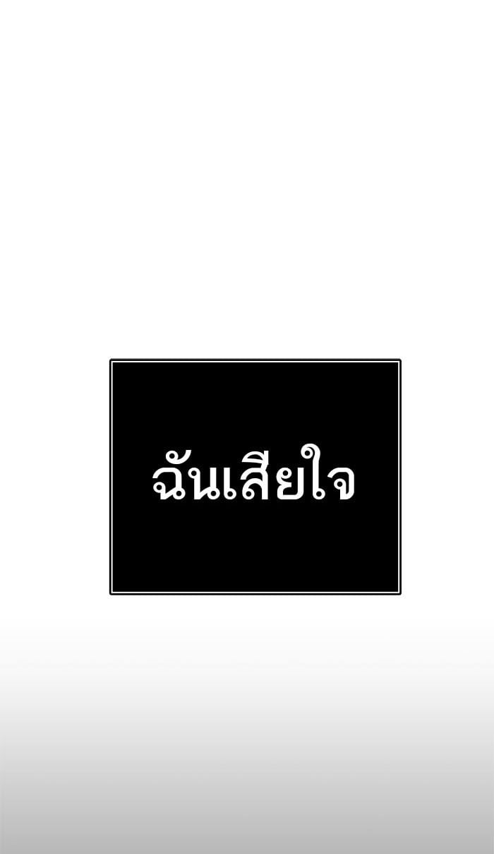 Tower of God หอคอยเทพเจ้า - หน้า 66