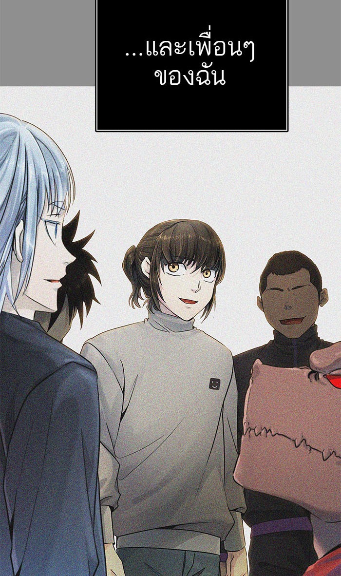Tower of God หอคอยเทพเจ้า - หน้า 69