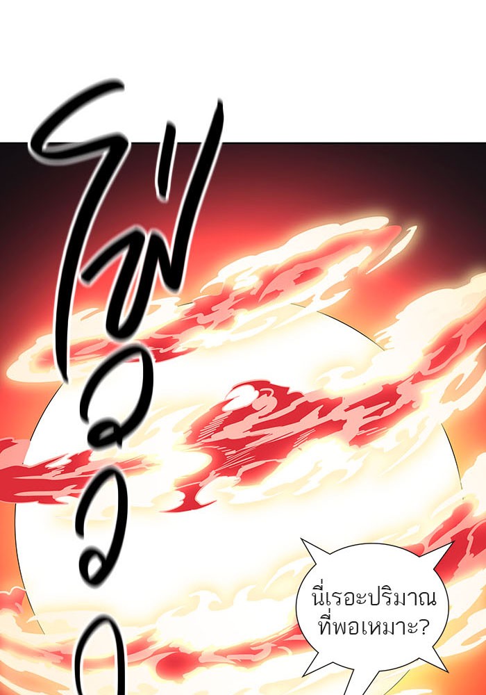 Tower of God หอคอยเทพเจ้า - หน้า 116