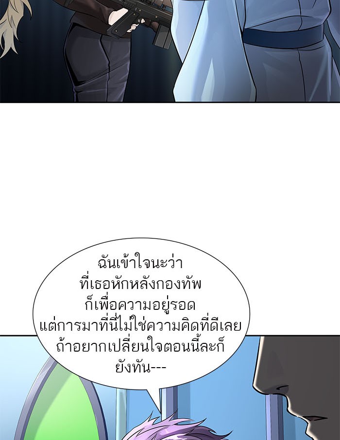 Tower of God หอคอยเทพเจ้า - หน้า 39