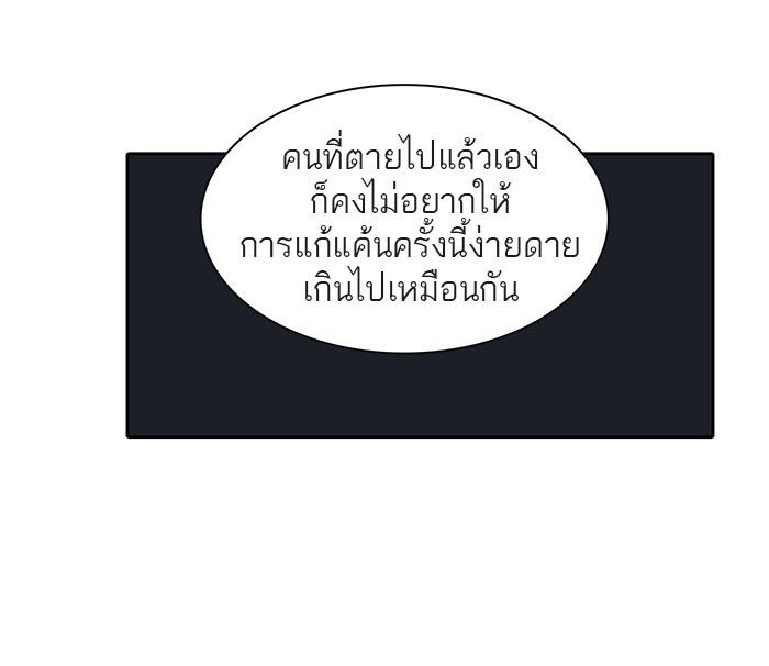 Tower of God หอคอยเทพเจ้า - หน้า 17
