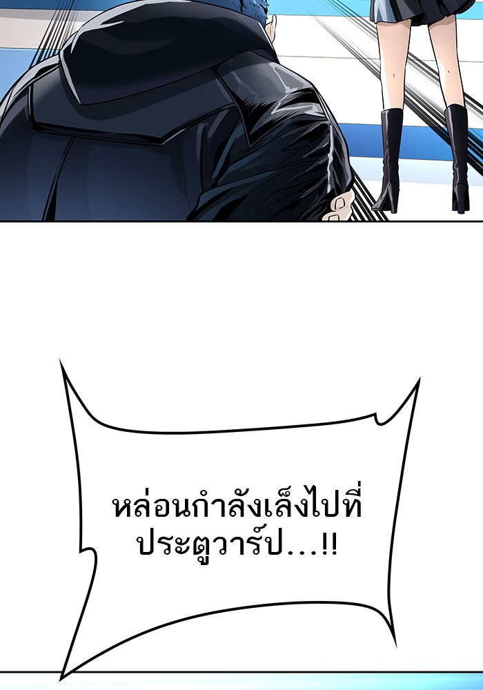 Tower of God หอคอยเทพเจ้า - หน้า 116